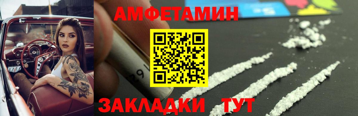 АМФ  Вход с VPN  Электрогорск  АМФЕТАМИН 98% 