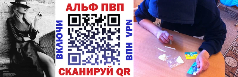 A-PVP VHQ  Электрогорск 