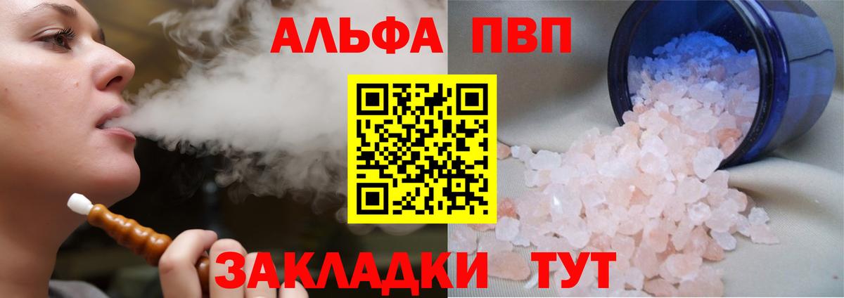 APVP VHQ Электрогорск