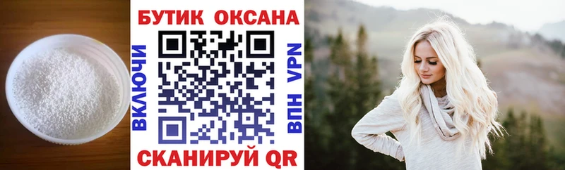 купить наркоту  Электрогорск  blacksprut рабочий сайт  Бутират GHB 