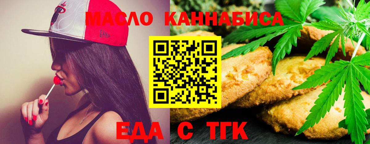 Cannafood марихуана  Вход с VPN  Электрогорск 