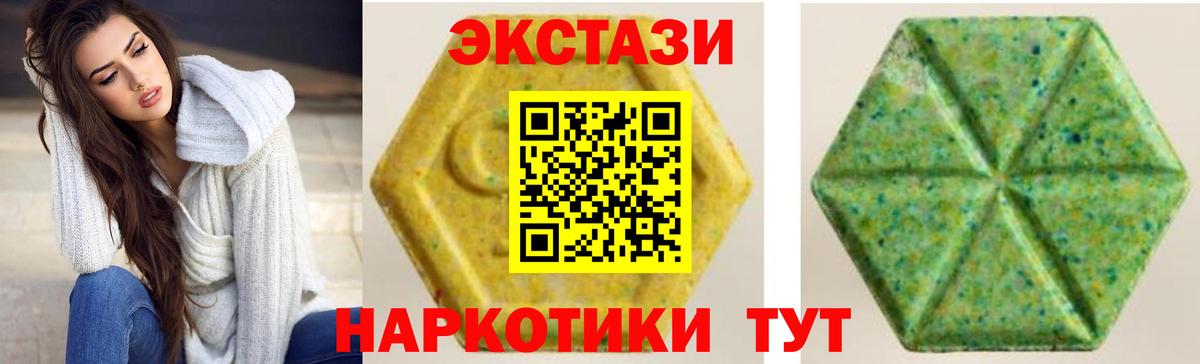 Экстази 300 mg Электрогорск