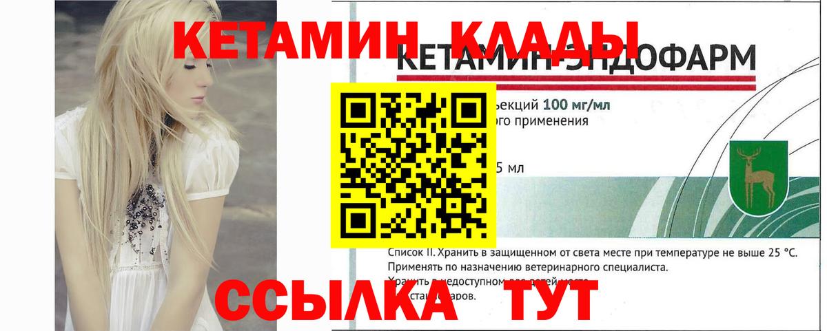 Кетамин ketamine Электрогорск