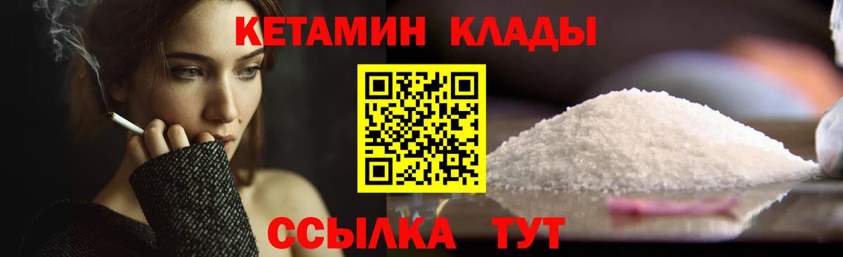 КЕТАМИН VHQ  Вход с VPN  Электрогорск 