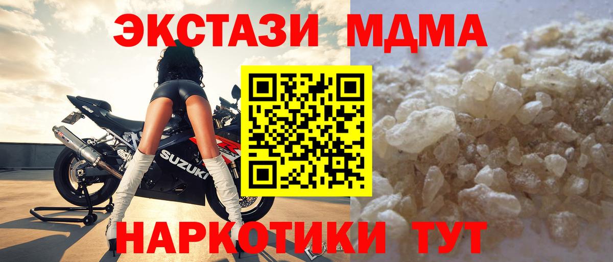 МДМА  Вход с VPN  Электрогорск  MDMA кристаллы 