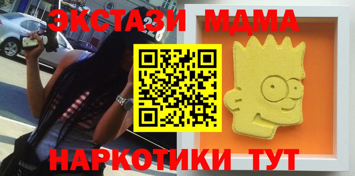 МДМА кристаллы Электрогорск