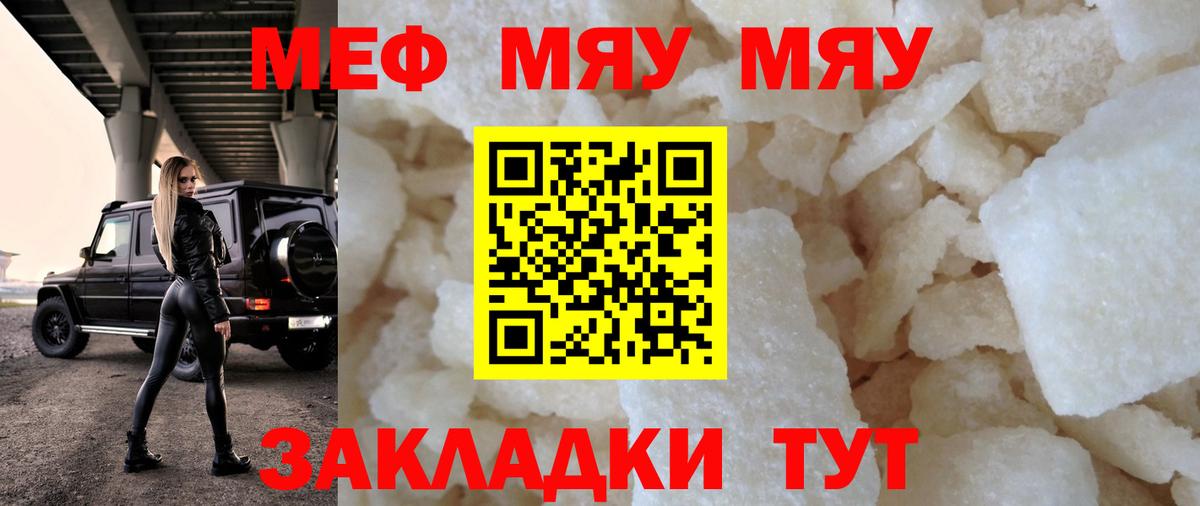 МЯУ-МЯУ мяу мяу  Вход с VPN  Электрогорск 