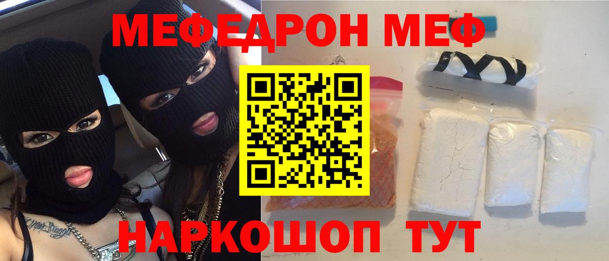 Меф мука Электрогорск