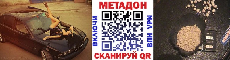 Метадон белоснежный  как найти закладки  мега   Электрогорск 