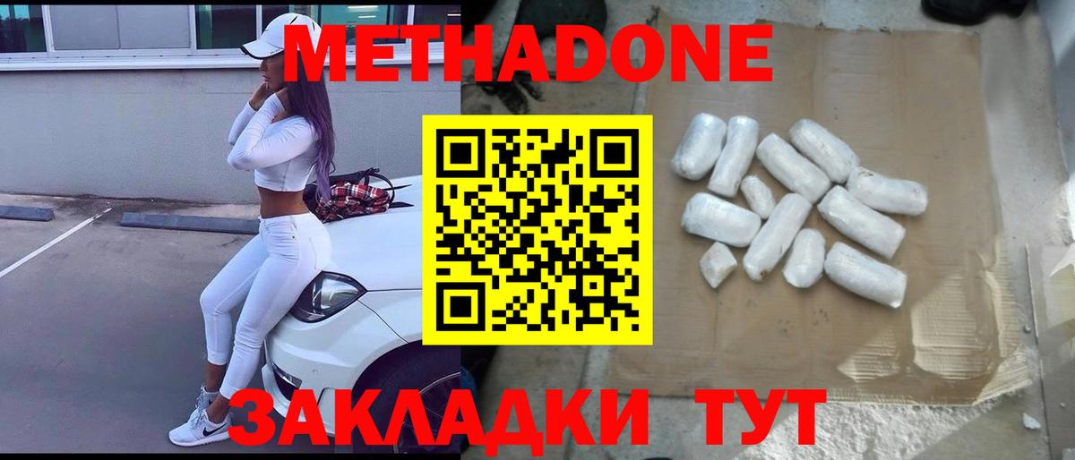 МЕТАДОН VHQ  Вход с VPN  MEGA   Электрогорск  Метадон кристалл 