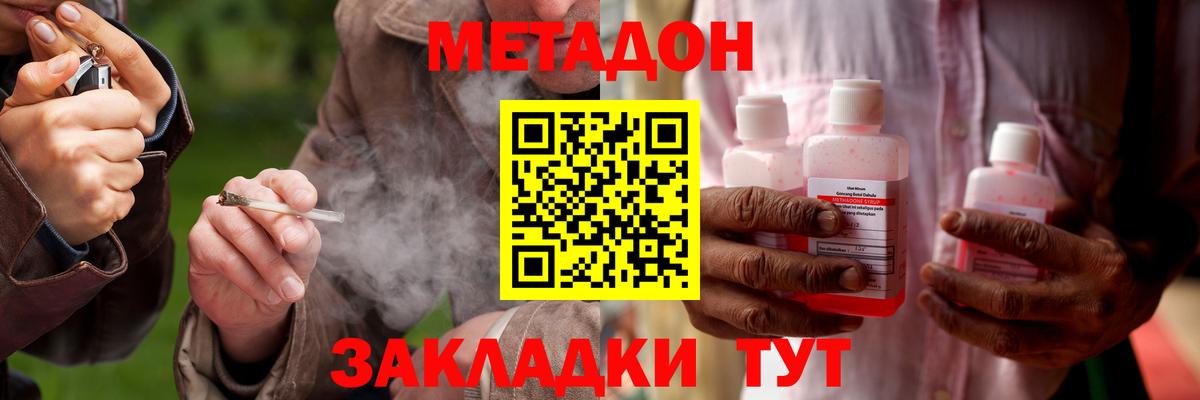 Героин Электрогорск