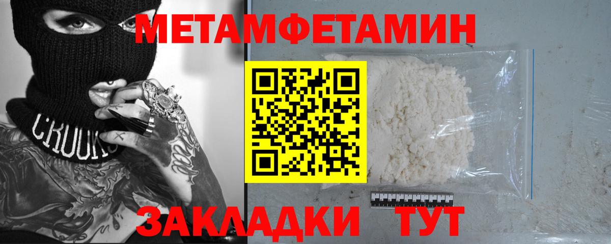 Первитин Декстрометамфетамин 99.9% Электрогорск