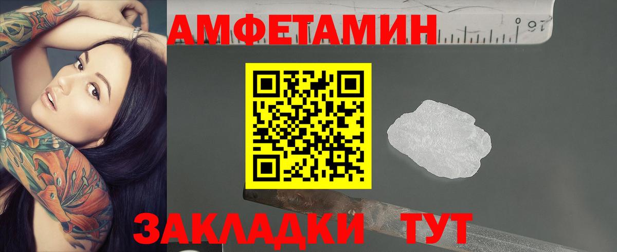 МЕТАМФЕТАМИН Methamphetamine  МЕТАМФЕТАМИН Methamphetamine  Электрогорск  Вход с VPN 