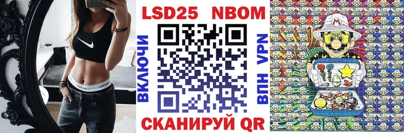 Марки N-bome 1500мкг  Электрогорск 