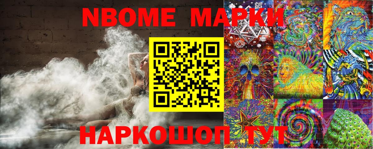 Марки 25I-NBOMe 1,5мг  Марки 25I-NBOMe 1,5мг  Вход с VPN  Электрогорск 
